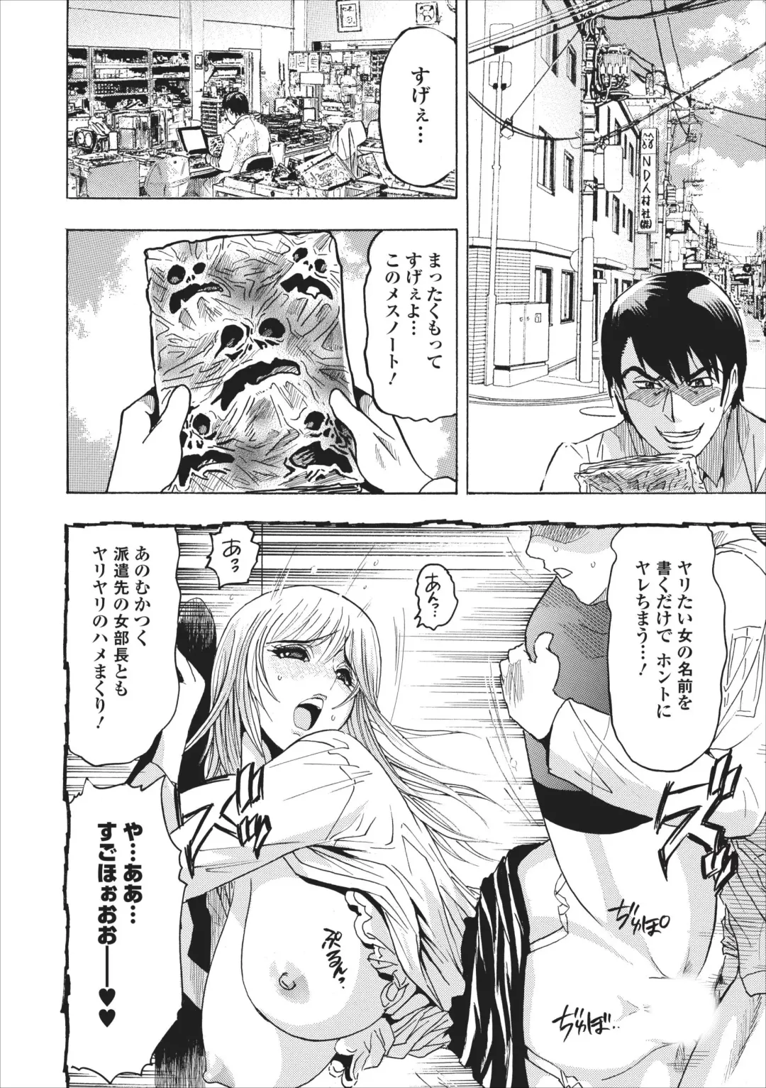 [Okada Masanao] Mesu Note ch.2 Fhentai - Page 2