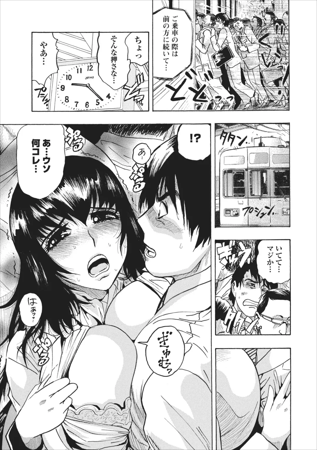 [Okada Masanao] Mesu Note ch.2 Fhentai - Page 9
