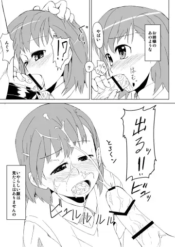 [Amami Mikiya] ねとあ～る Fhentai - Page 6