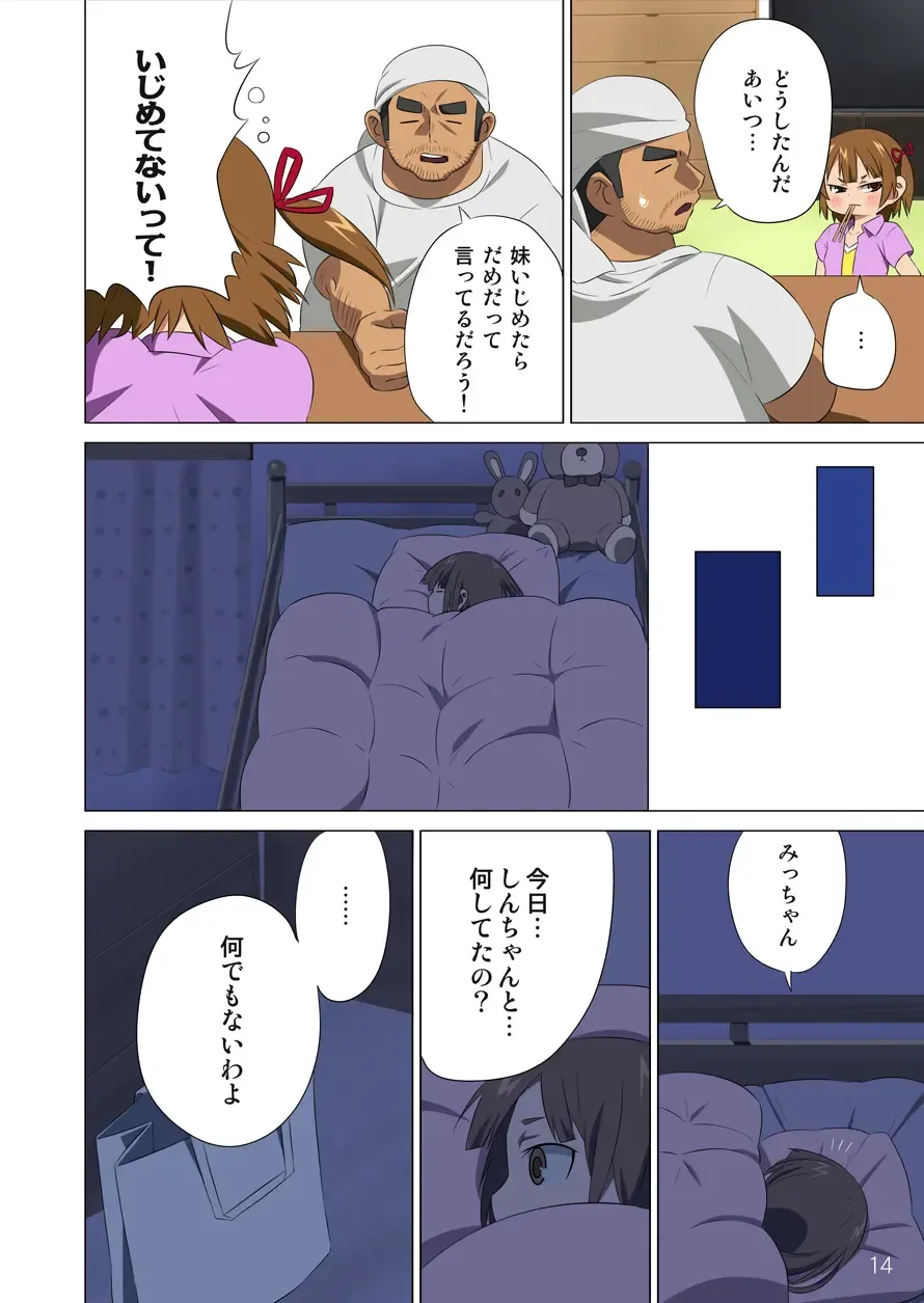 [K3] - 360 Fhentai - Page 15