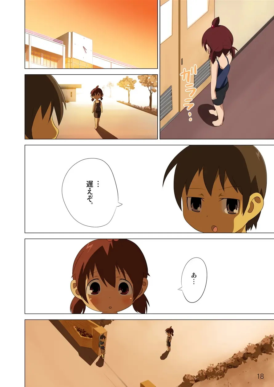 [K3] - 360 Fhentai - Page 19