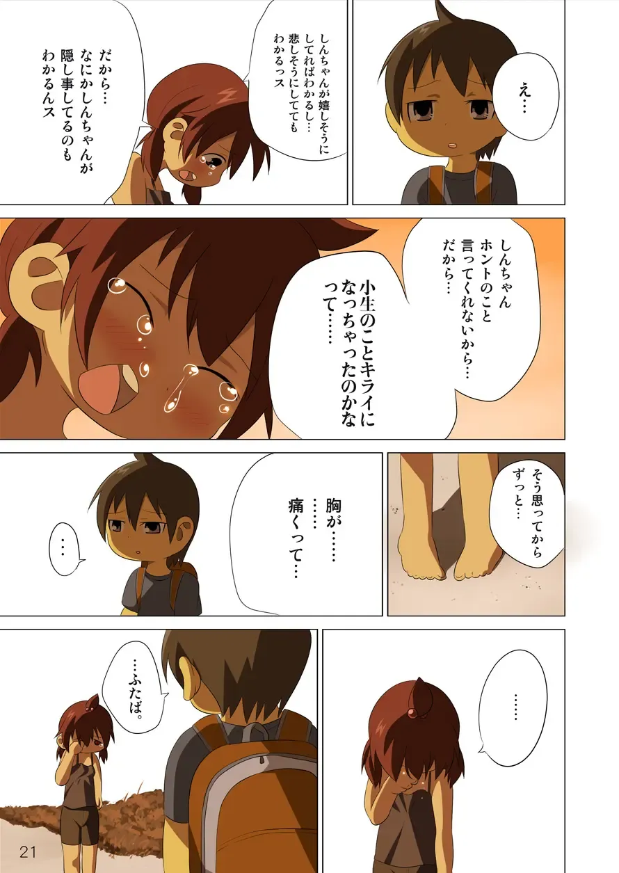 [K3] - 360 Fhentai - Page 22