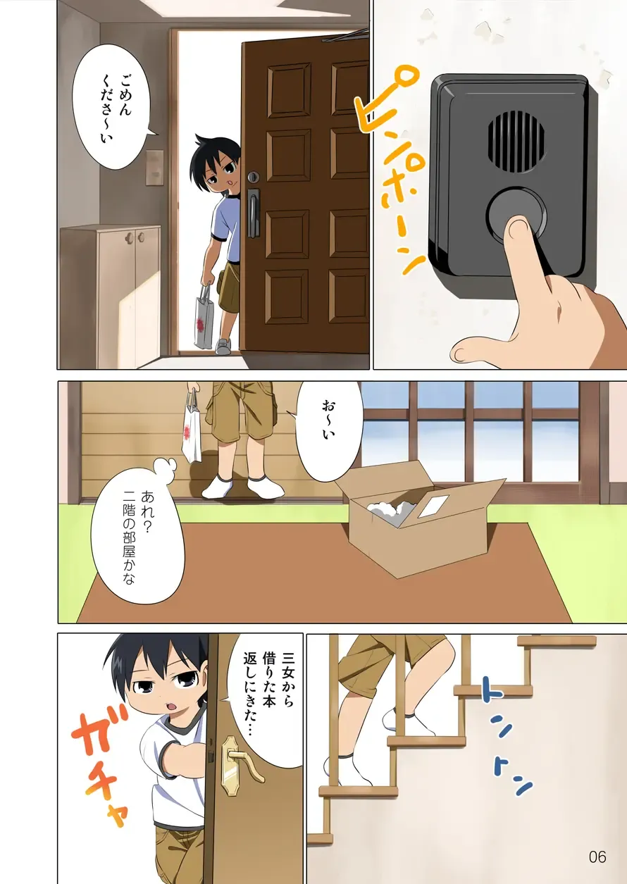 [K3] - 360 Fhentai - Page 7