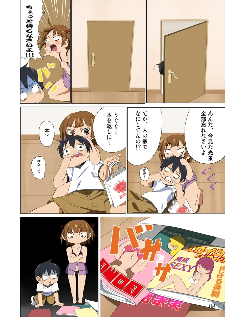 [K3] - 360 Fhentai - Page 9