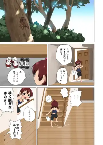 [K3] - 360 Fhentai - Page 12