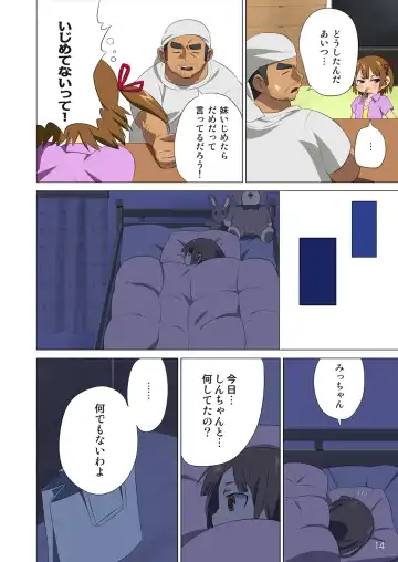 [K3] - 360 Fhentai - Page 15