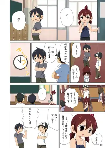 [K3] - 360 Fhentai - Page 17