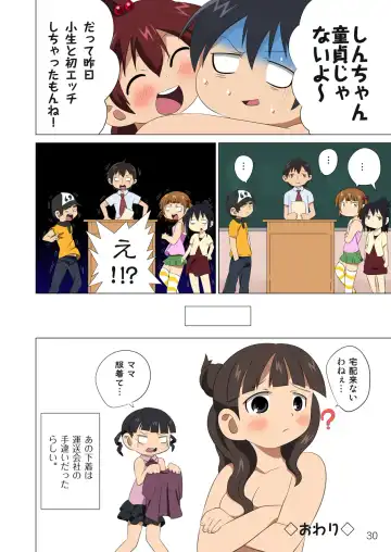 [K3] - 360 Fhentai - Page 31