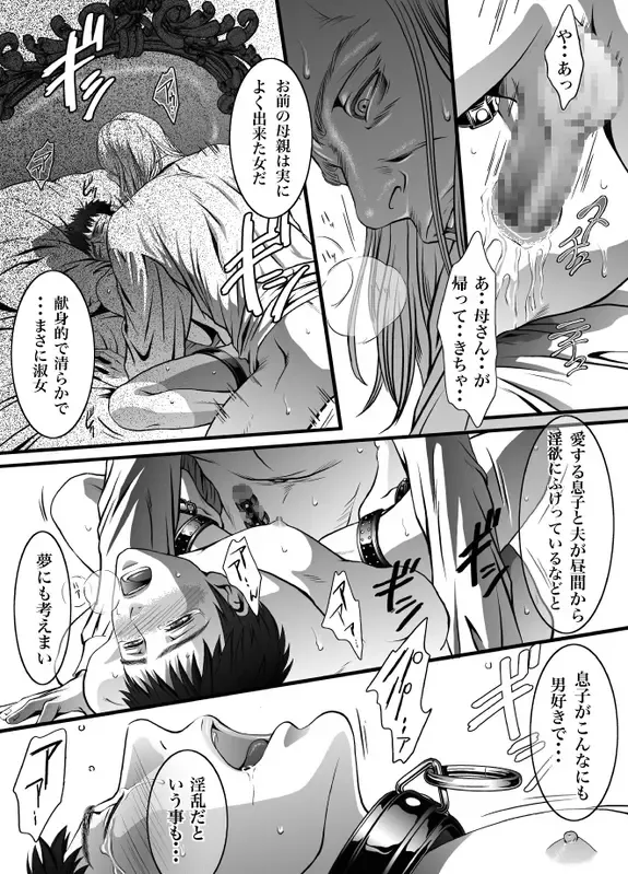 [Zariya Ranmaru] mob #1 for Jack Fhentai - Page 15