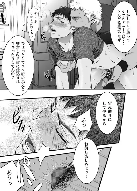 [Zariya Ranmaru] mob #1 for Jack Fhentai - Page 34