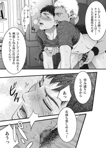 [Zariya Ranmaru] mob #1 for Jack Fhentai - Page 34