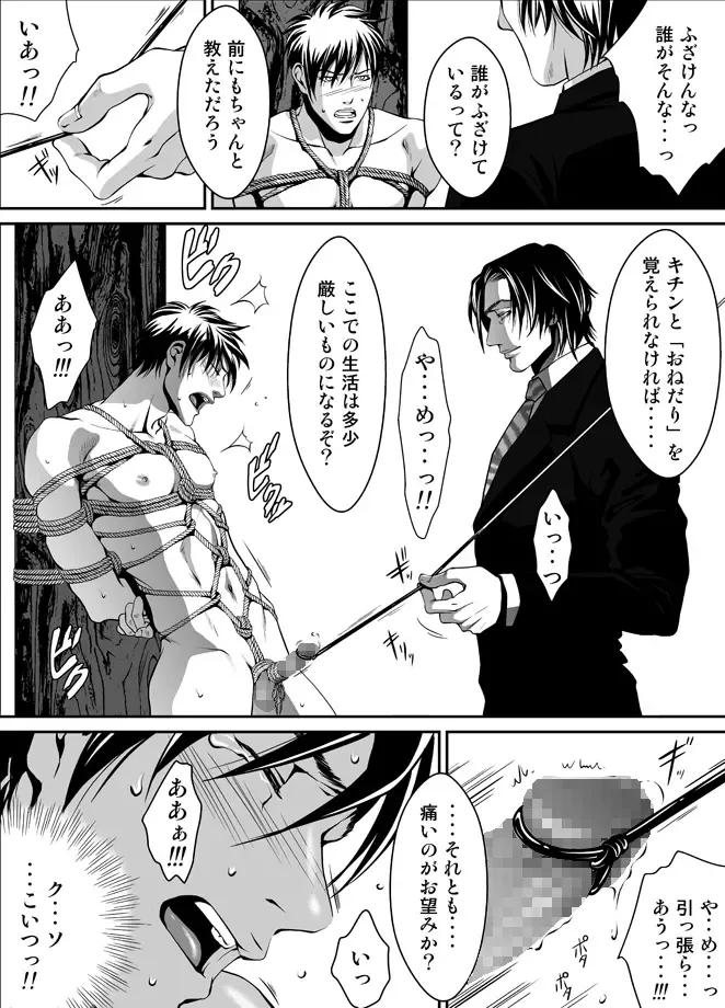 [Zariya Ranmaru] ZARIA Omnibus -Kinbaku- Fhentai - Page 12