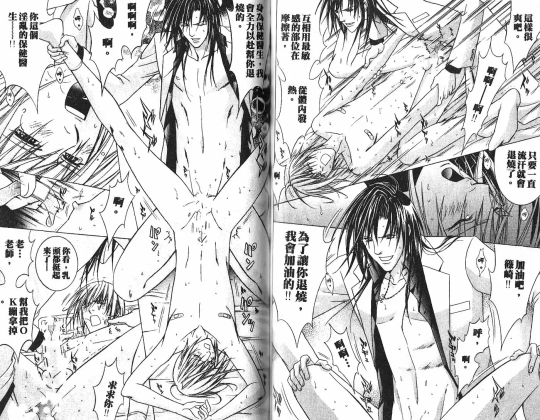 [Guren Naomi] _社长是求愛中毒者 Fhentai - Page 46