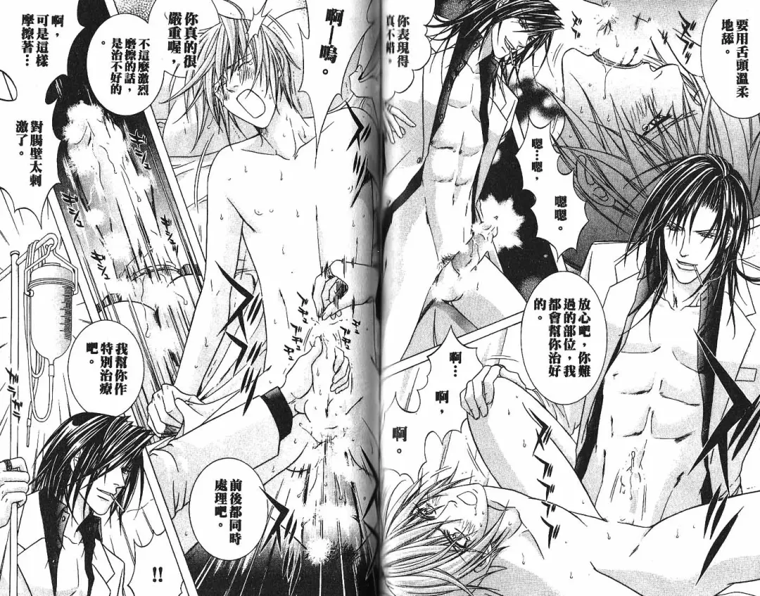 [Guren Naomi] _社长是求愛中毒者 Fhentai - Page 54