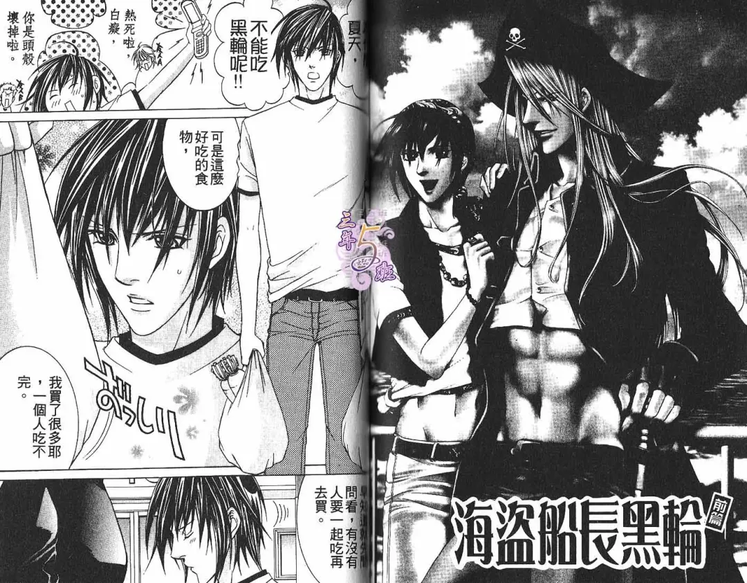 [Guren Naomi] _社长是求愛中毒者 Fhentai - Page 57