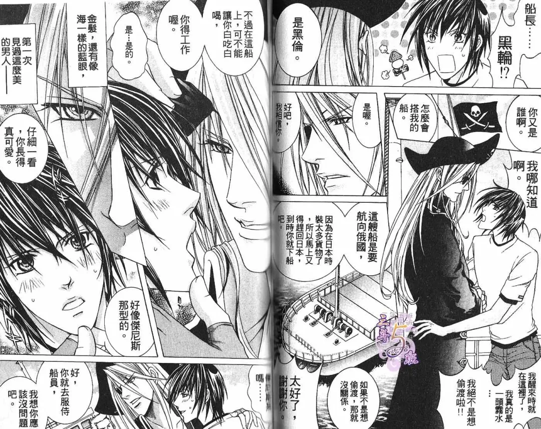 [Guren Naomi] _社长是求愛中毒者 Fhentai - Page 60