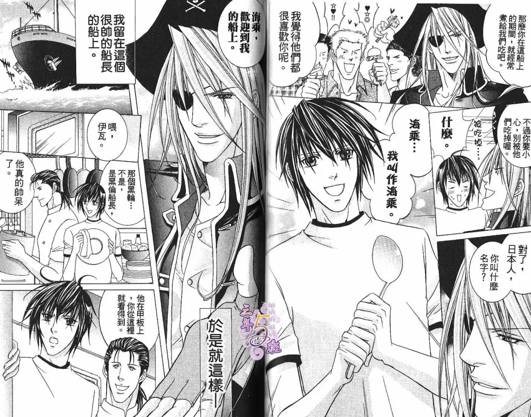 [Guren Naomi] _社长是求愛中毒者 Fhentai - Page 63