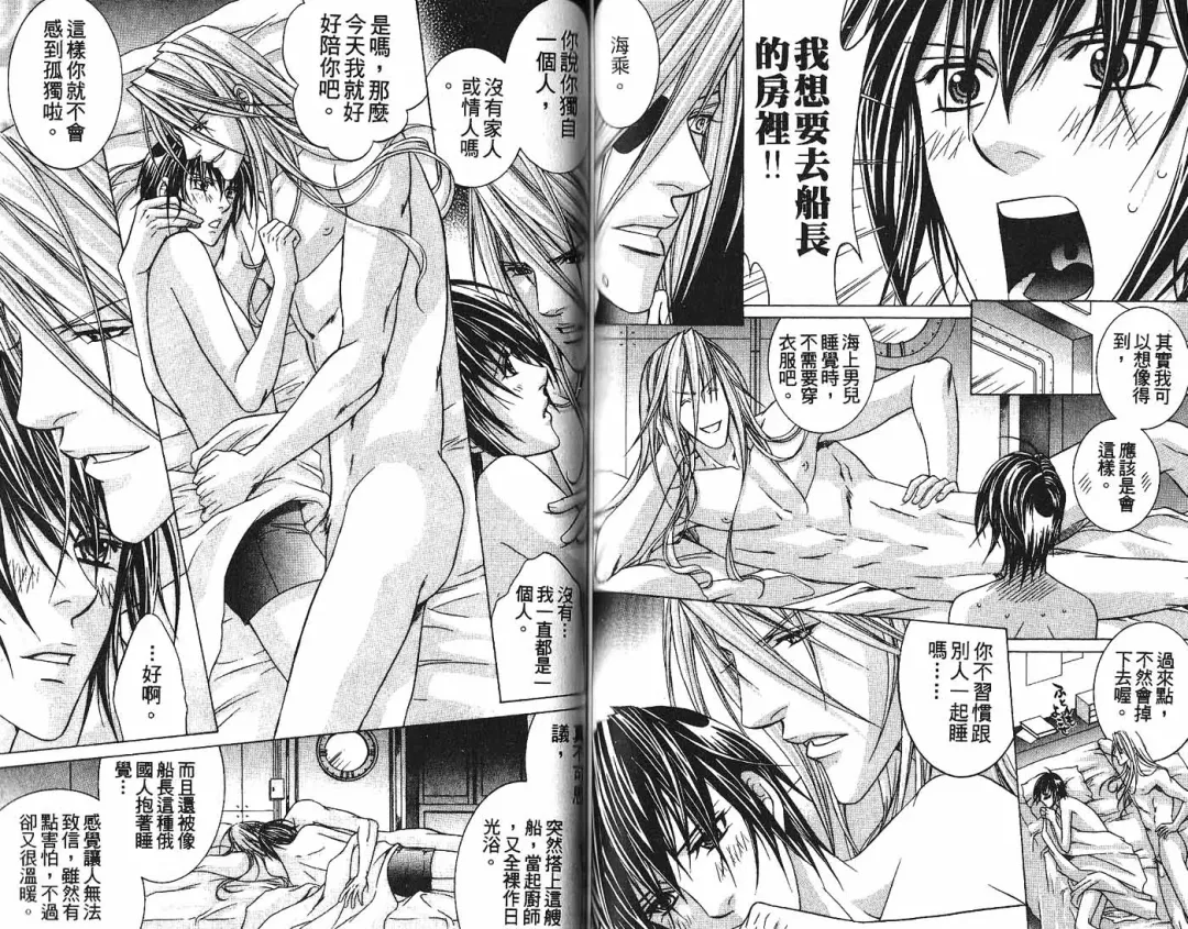 [Guren Naomi] _社长是求愛中毒者 Fhentai - Page 65