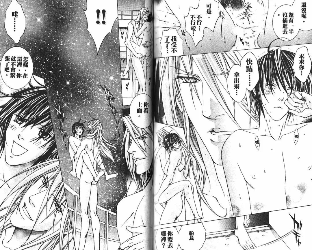 [Guren Naomi] _社长是求愛中毒者 Fhentai - Page 68