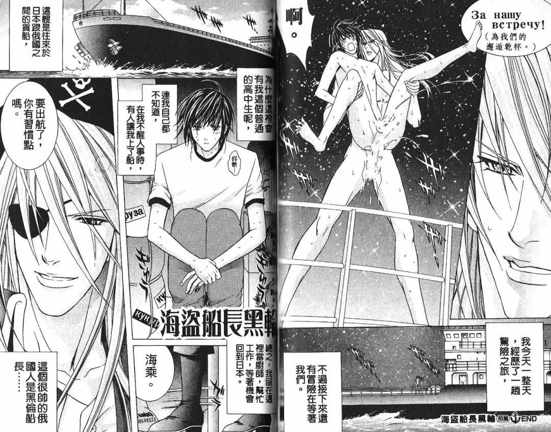 [Guren Naomi] _社长是求愛中毒者 Fhentai - Page 70