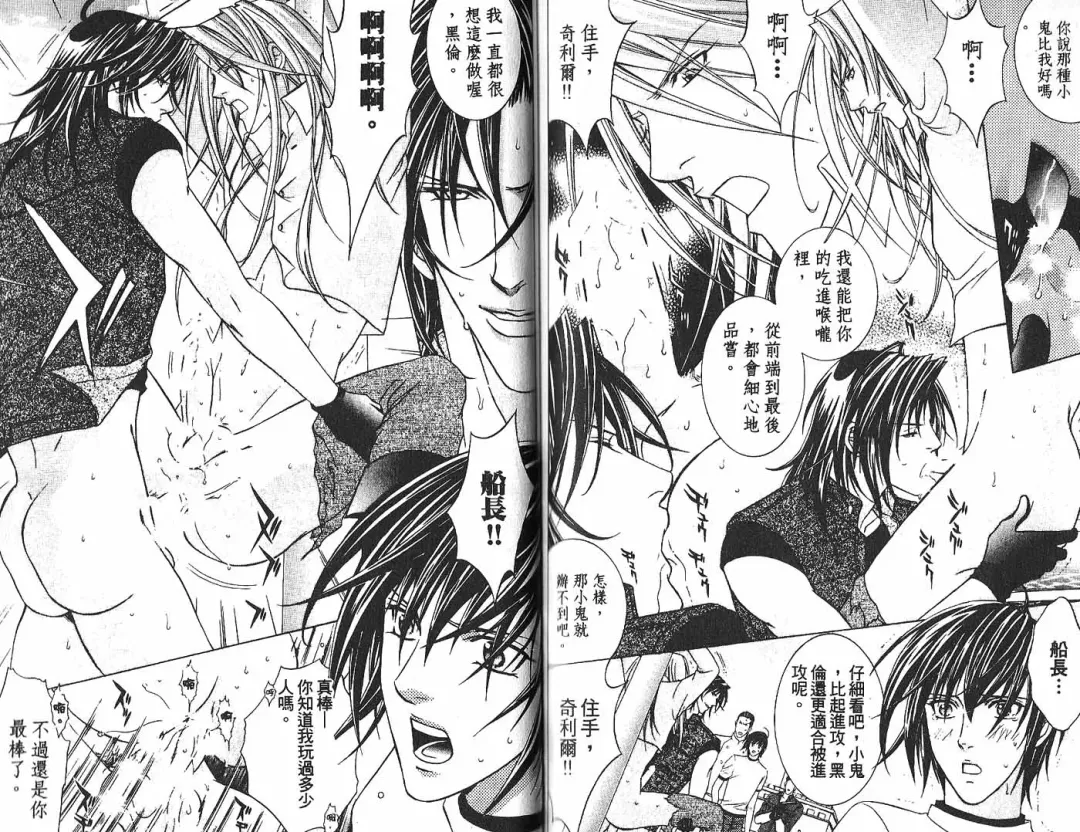 [Guren Naomi] _社长是求愛中毒者 Fhentai - Page 76