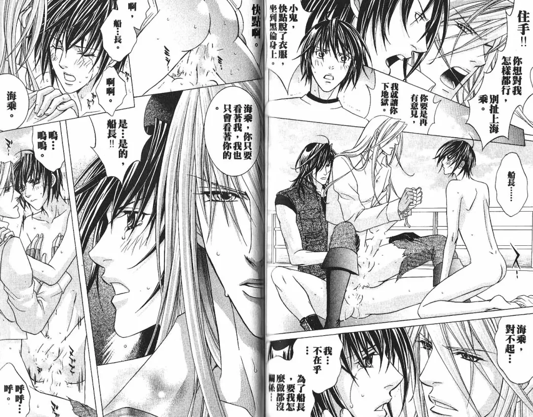 [Guren Naomi] _社长是求愛中毒者 Fhentai - Page 78