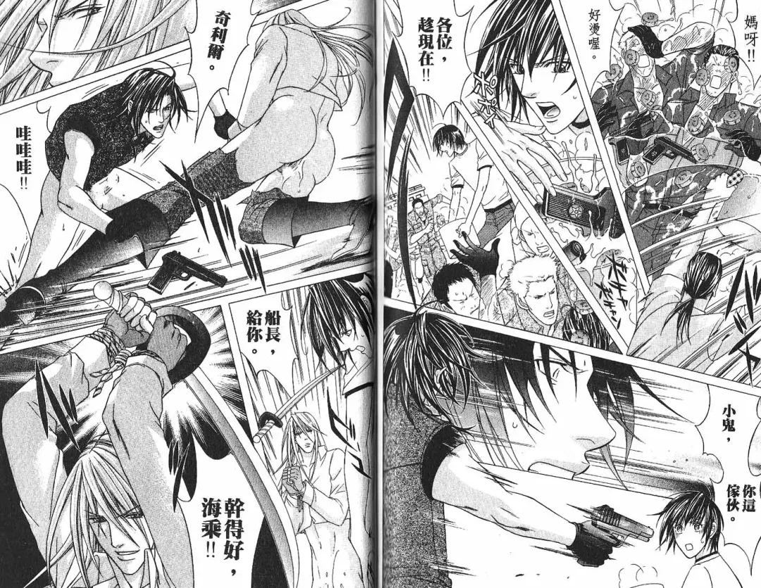 [Guren Naomi] _社长是求愛中毒者 Fhentai - Page 82