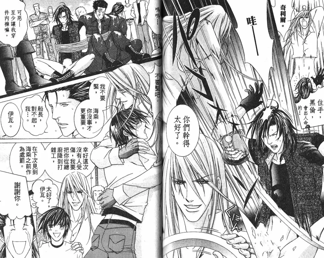 [Guren Naomi] _社长是求愛中毒者 Fhentai - Page 83