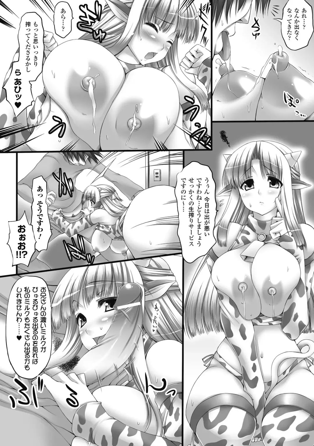 [Oohira Sunset] Nyuukan Squeeze! - Bust Feels Squeeze! Fhentai - Page 11