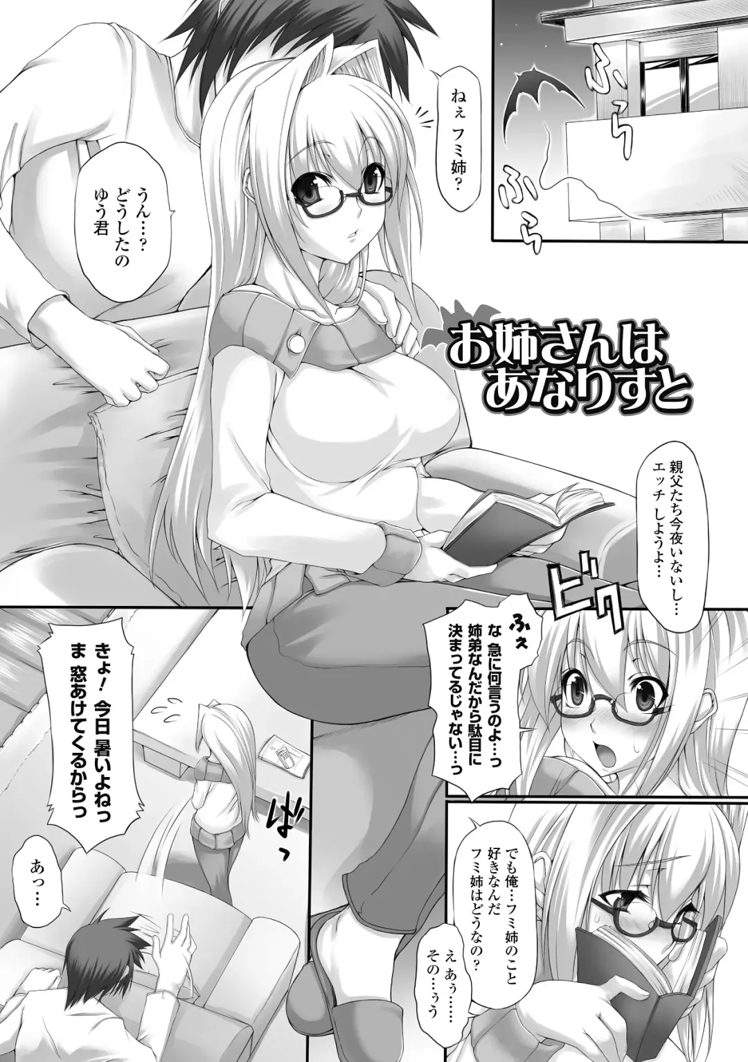 [Oohira Sunset] Nyuukan Squeeze! - Bust Feels Squeeze! Fhentai - Page 130