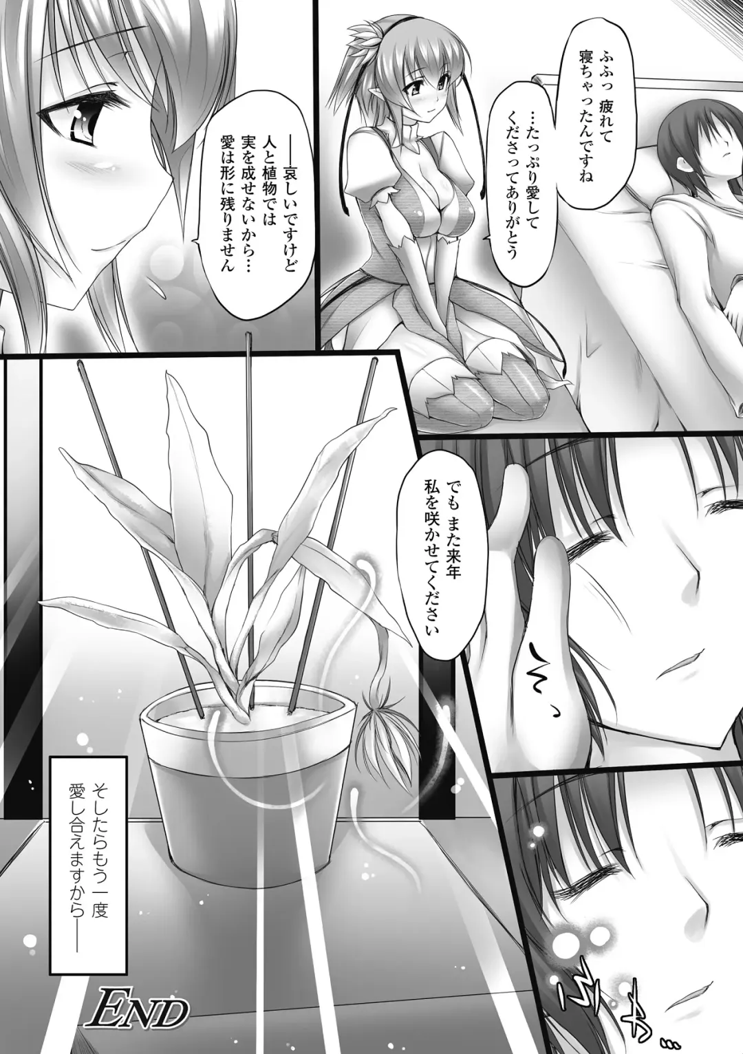 [Oohira Sunset] Nyuukan Squeeze! - Bust Feels Squeeze! Fhentai - Page 159