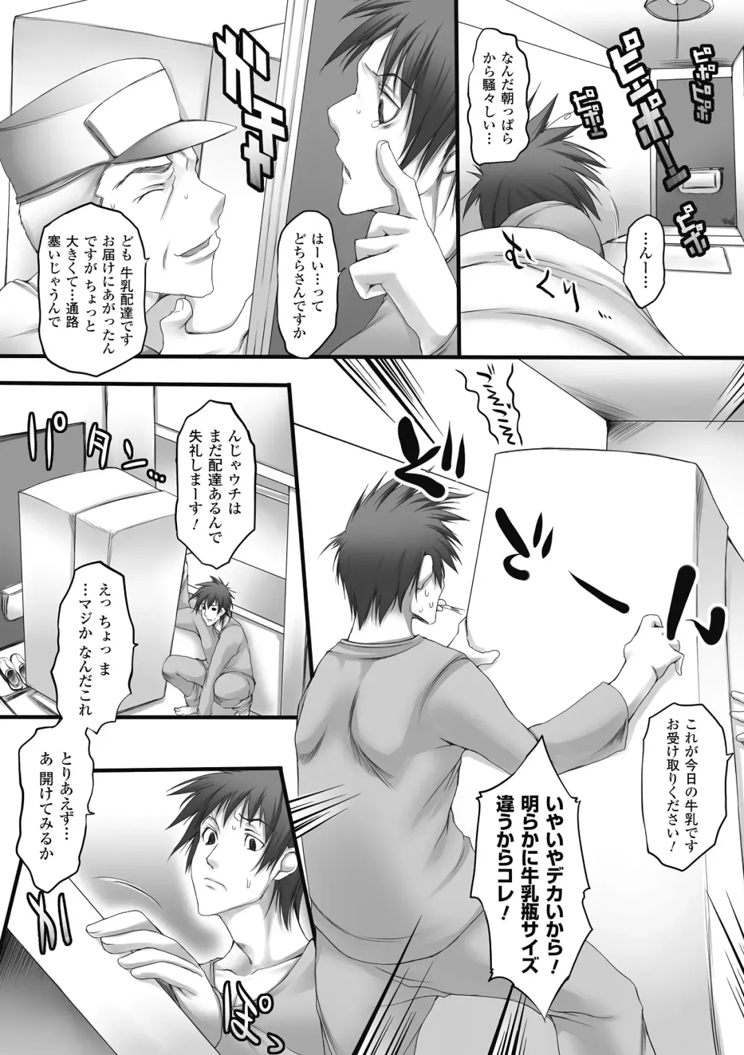 [Oohira Sunset] Nyuukan Squeeze! - Bust Feels Squeeze! Fhentai - Page 8