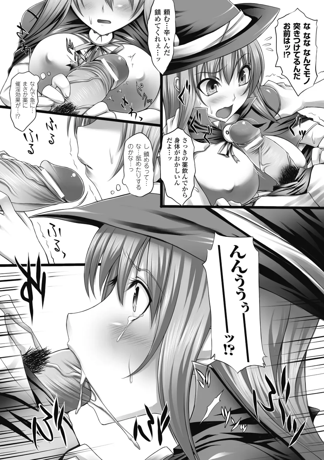 [Oohira Sunset] Nyuukan Squeeze! - Bust Feels Squeeze! Fhentai - Page 87