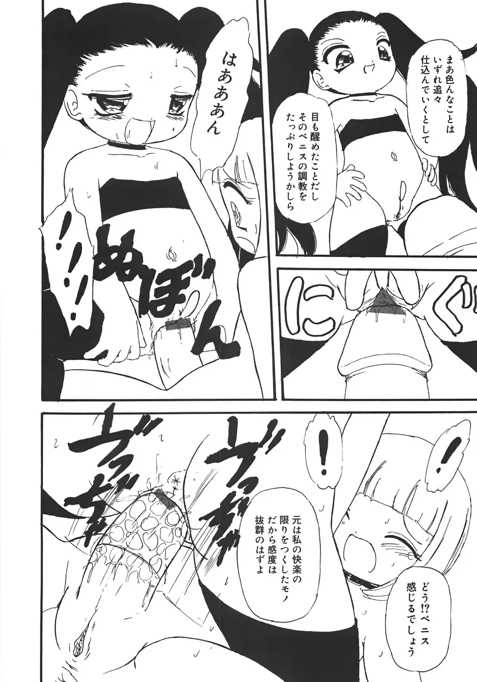 [Minamo Lotus - Tamaki Satoshi] Yarisugi! Fhentai - Page 116