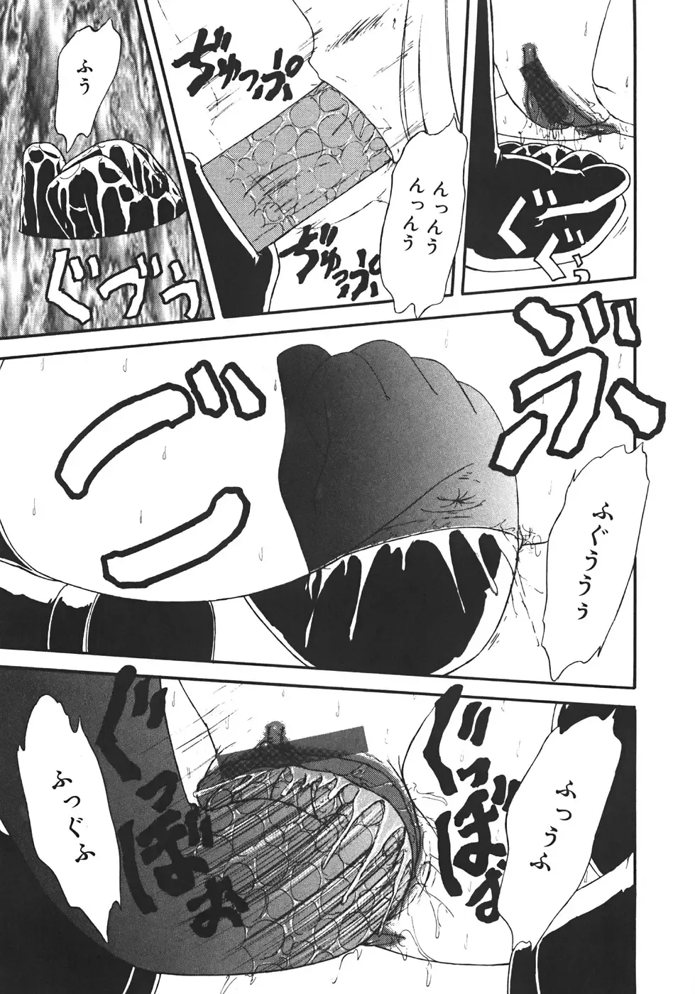 [Minamo Lotus - Tamaki Satoshi] Yarisugi! Fhentai - Page 139