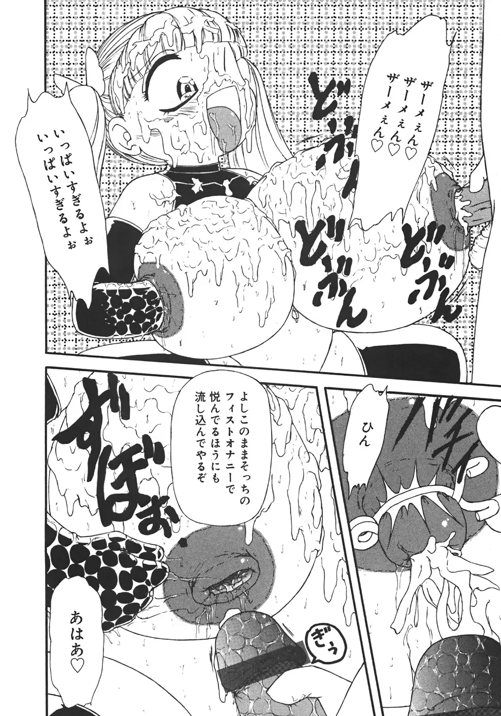 [Minamo Lotus - Tamaki Satoshi] Yarisugi! Fhentai - Page 146