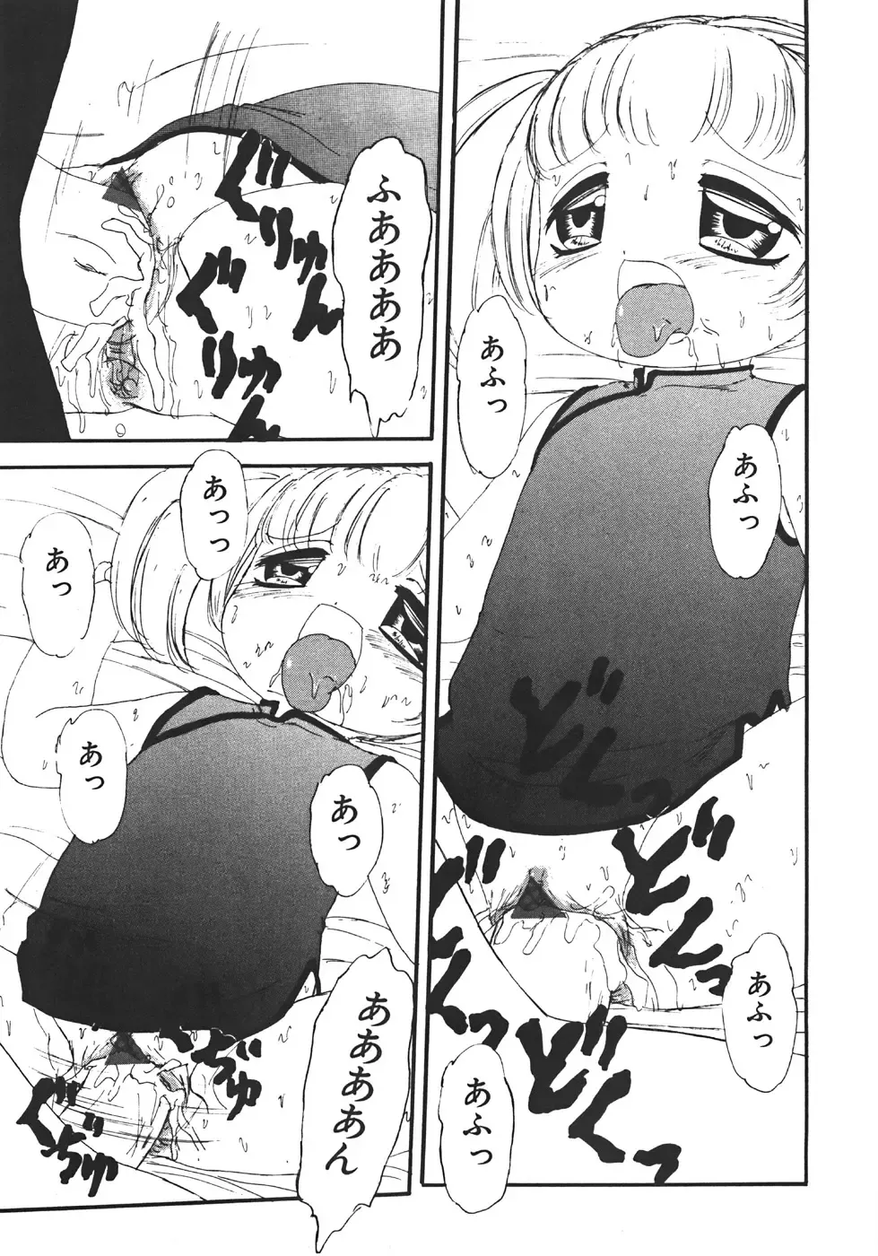 [Minamo Lotus - Tamaki Satoshi] Yarisugi! Fhentai - Page 15
