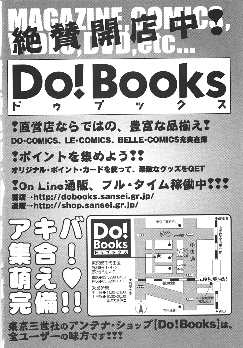 [Minamo Lotus - Tamaki Satoshi] Yarisugi! Fhentai - Page 170