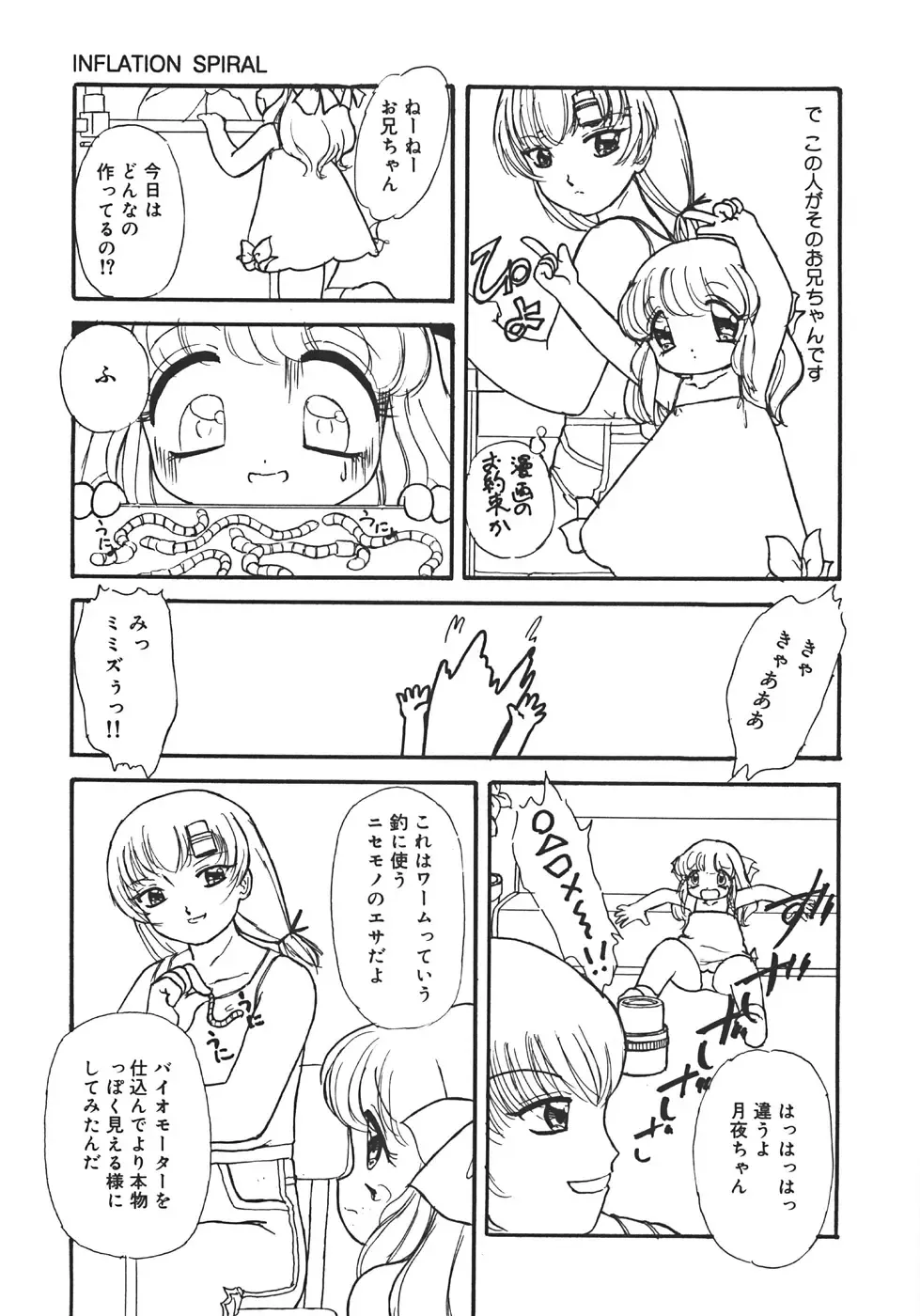 [Minamo Lotus - Tamaki Satoshi] Yarisugi! Fhentai - Page 27