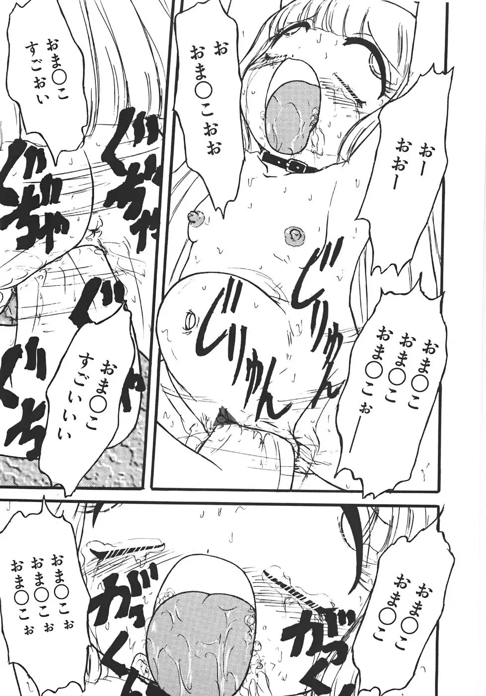 [Minamo Lotus - Tamaki Satoshi] Yarisugi! Fhentai - Page 45