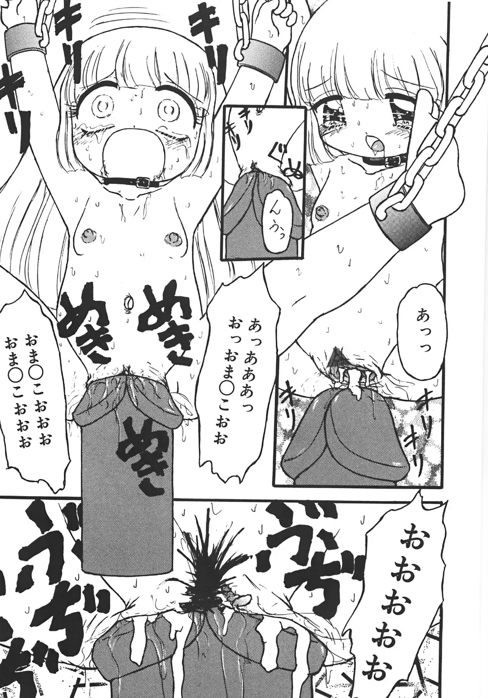 [Minamo Lotus - Tamaki Satoshi] Yarisugi! Fhentai - Page 47