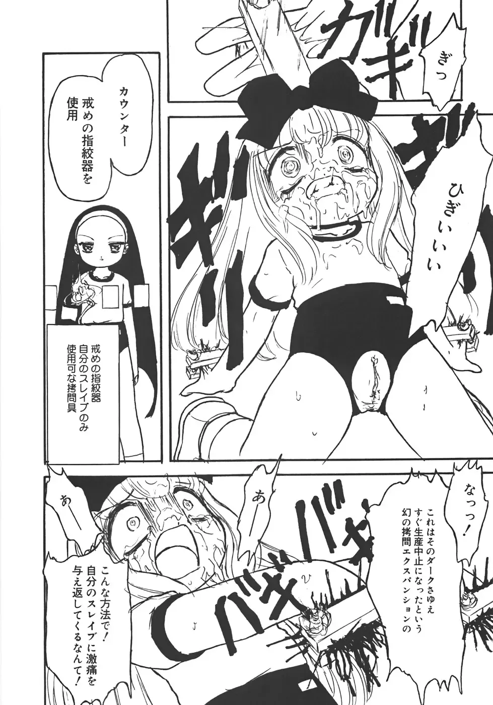 [Minamo Lotus - Tamaki Satoshi] Yarisugi! Fhentai - Page 62