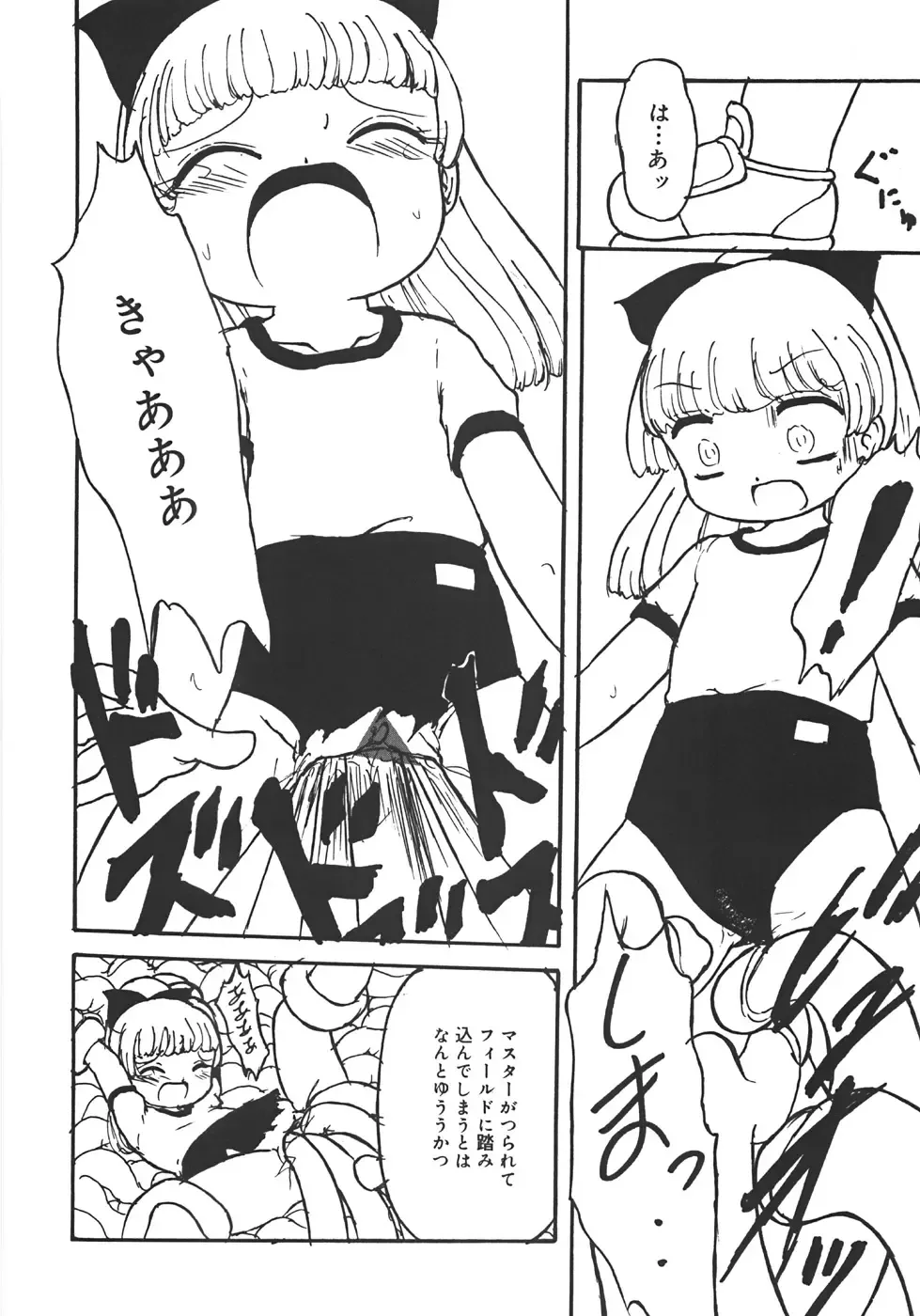 [Minamo Lotus - Tamaki Satoshi] Yarisugi! Fhentai - Page 70