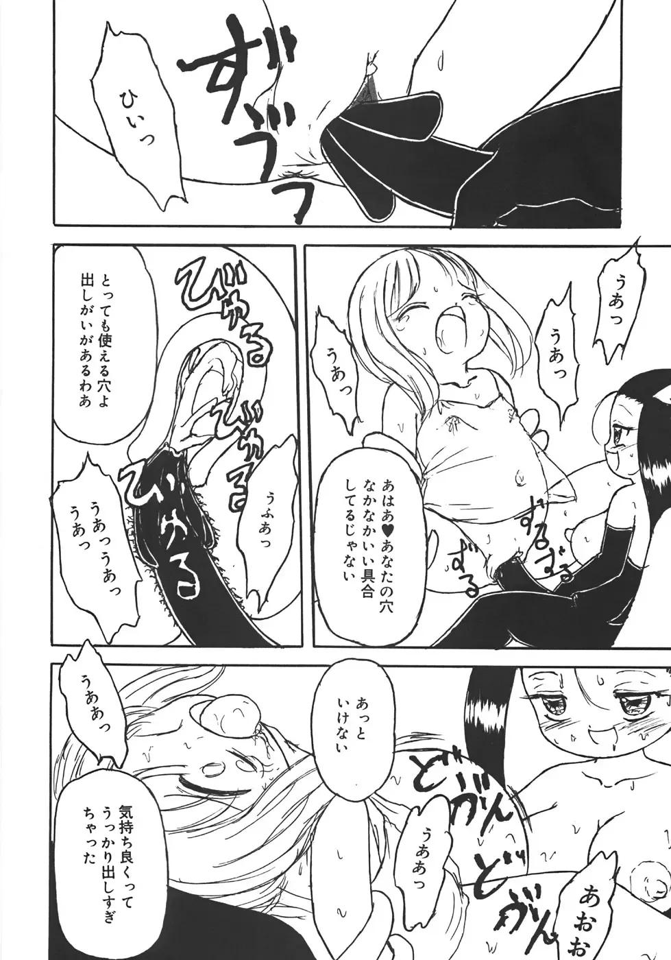 [Minamo Lotus - Tamaki Satoshi] Yarisugi! Fhentai - Page 98