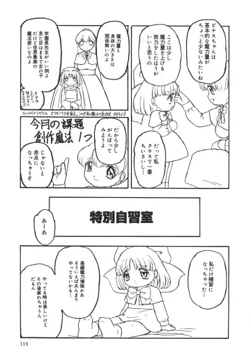 [Minamo Lotus - Tamaki Satoshi] Yarisugi! Fhentai - Page 123