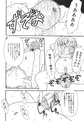 [Minamo Lotus - Tamaki Satoshi] Yarisugi! Fhentai - Page 36