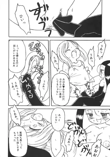 [Minamo Lotus - Tamaki Satoshi] Yarisugi! Fhentai - Page 98