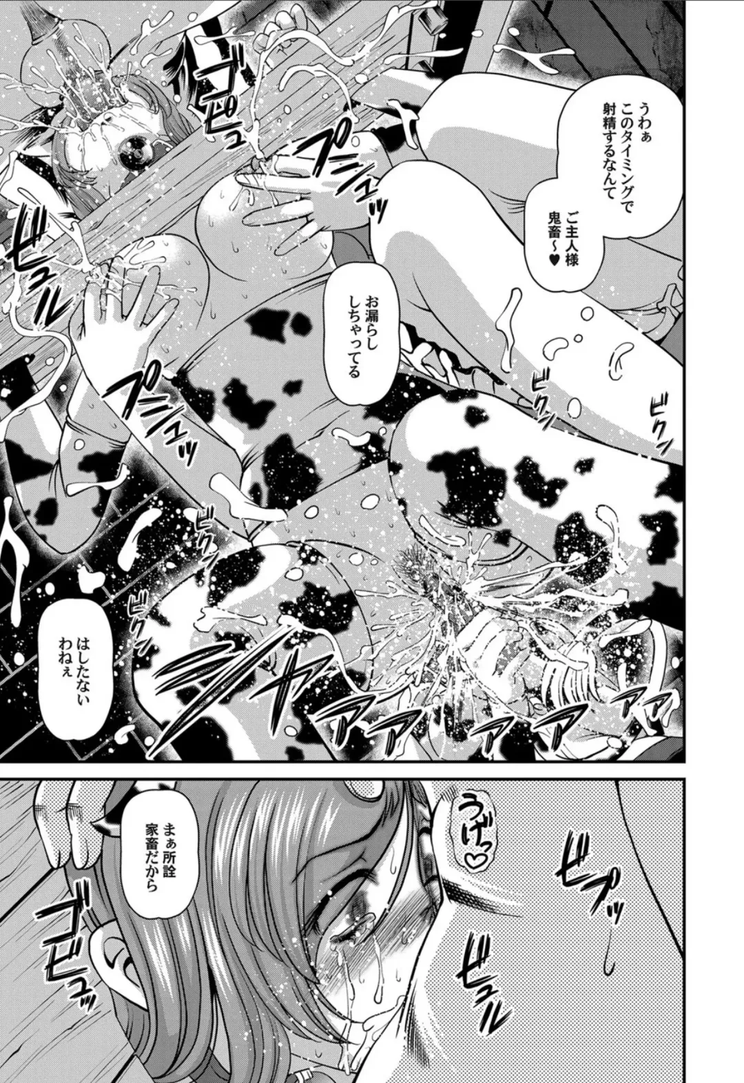 [Shion] Aiyokuchu ~Chikarou Kankin~ Fhentai - Page 100