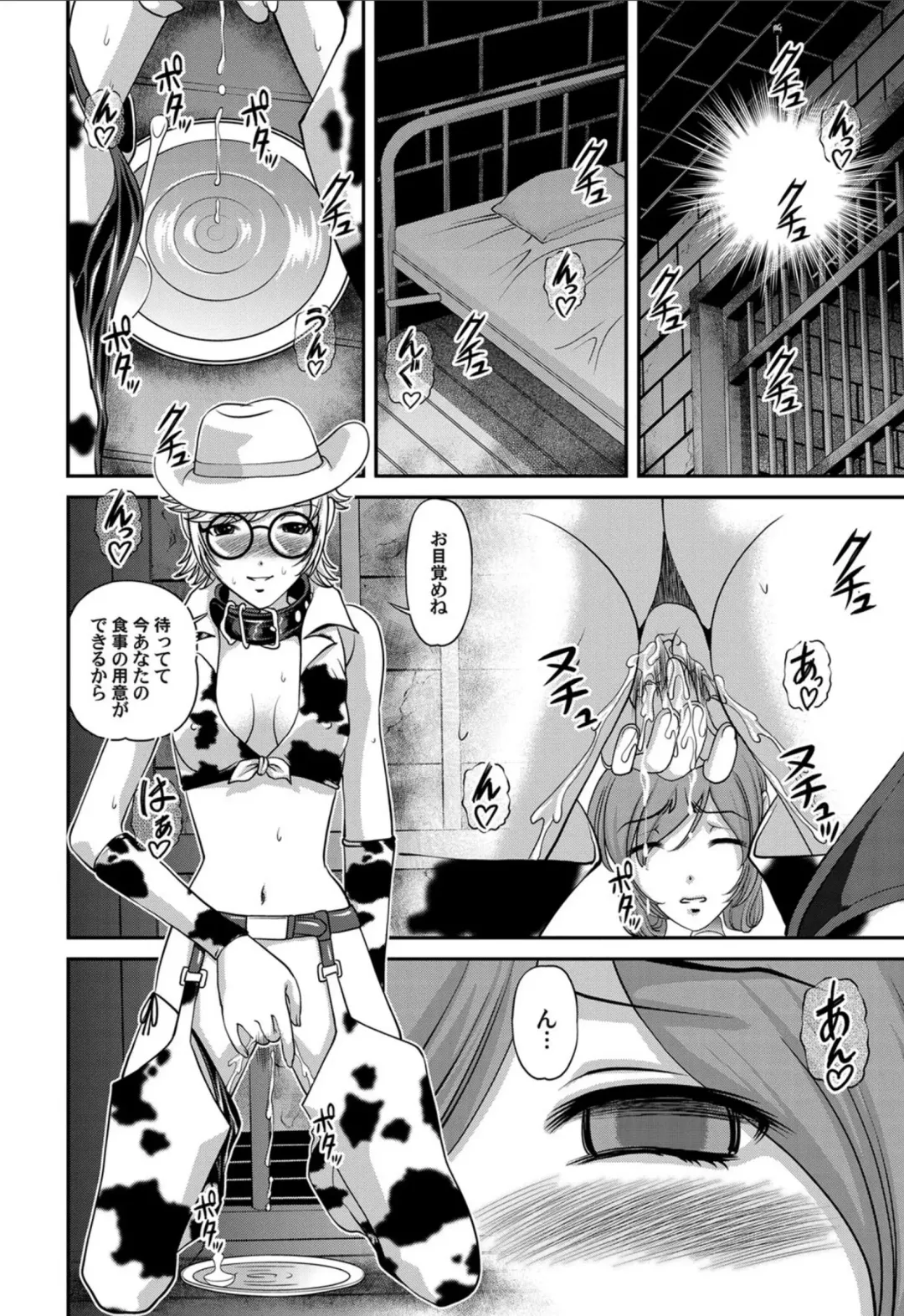 [Shion] Aiyokuchu ~Chikarou Kankin~ Fhentai - Page 101