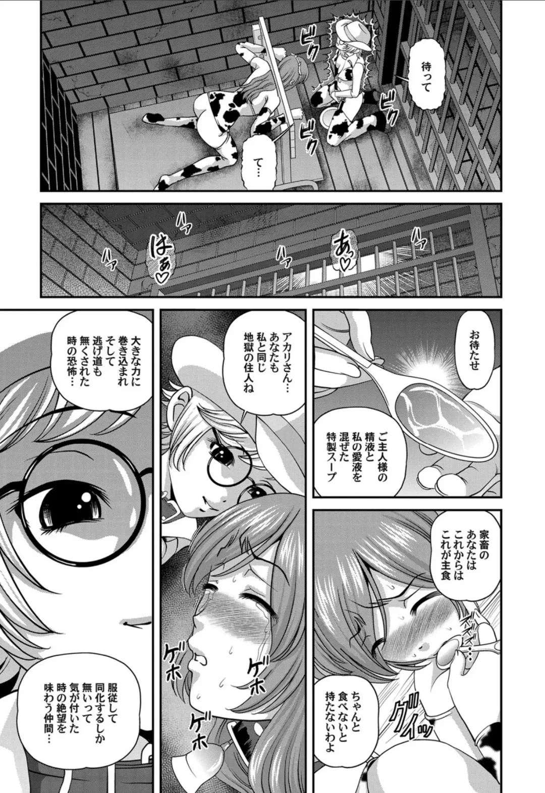 [Shion] Aiyokuchu ~Chikarou Kankin~ Fhentai - Page 102